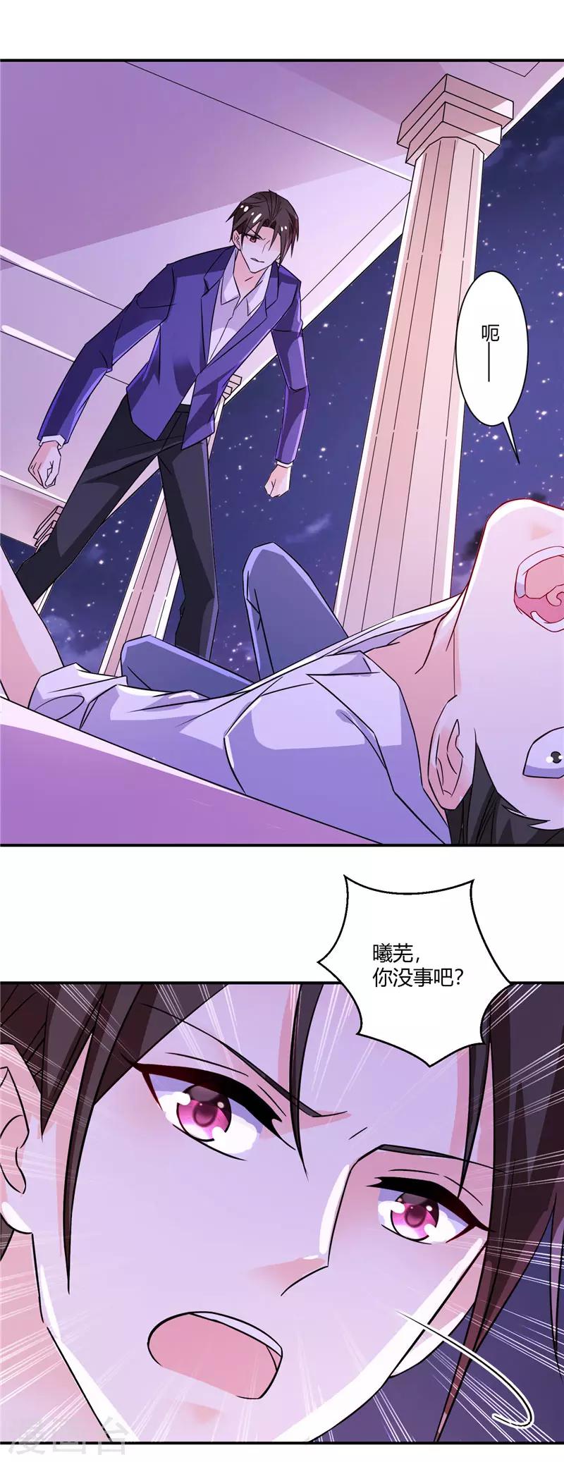 第34话 混蛋，你怎么才来-第34话
