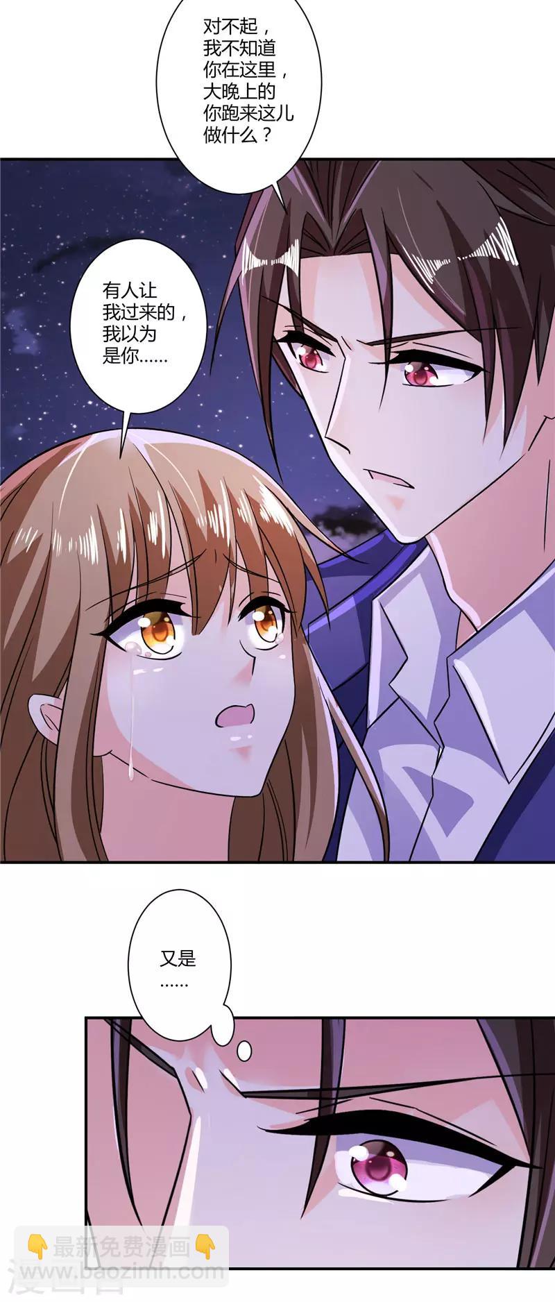 第34话 混蛋，你怎么才来-第34话