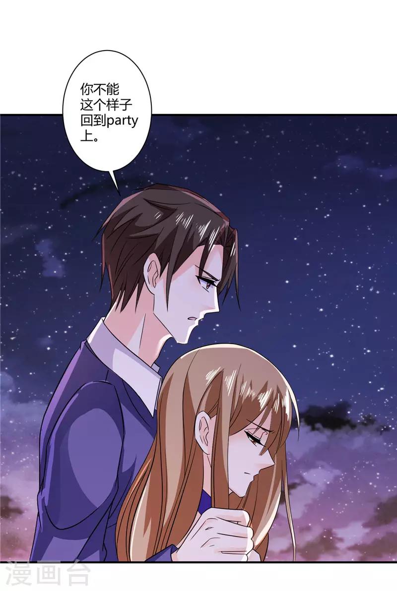 第34话 混蛋，你怎么才来-第34话