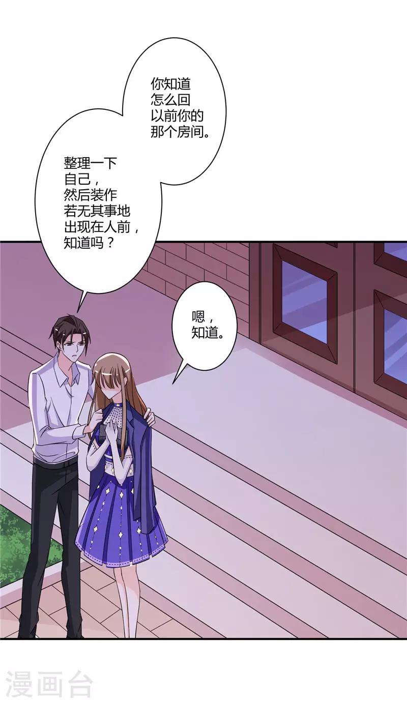 第34话 混蛋，你怎么才来-第34话