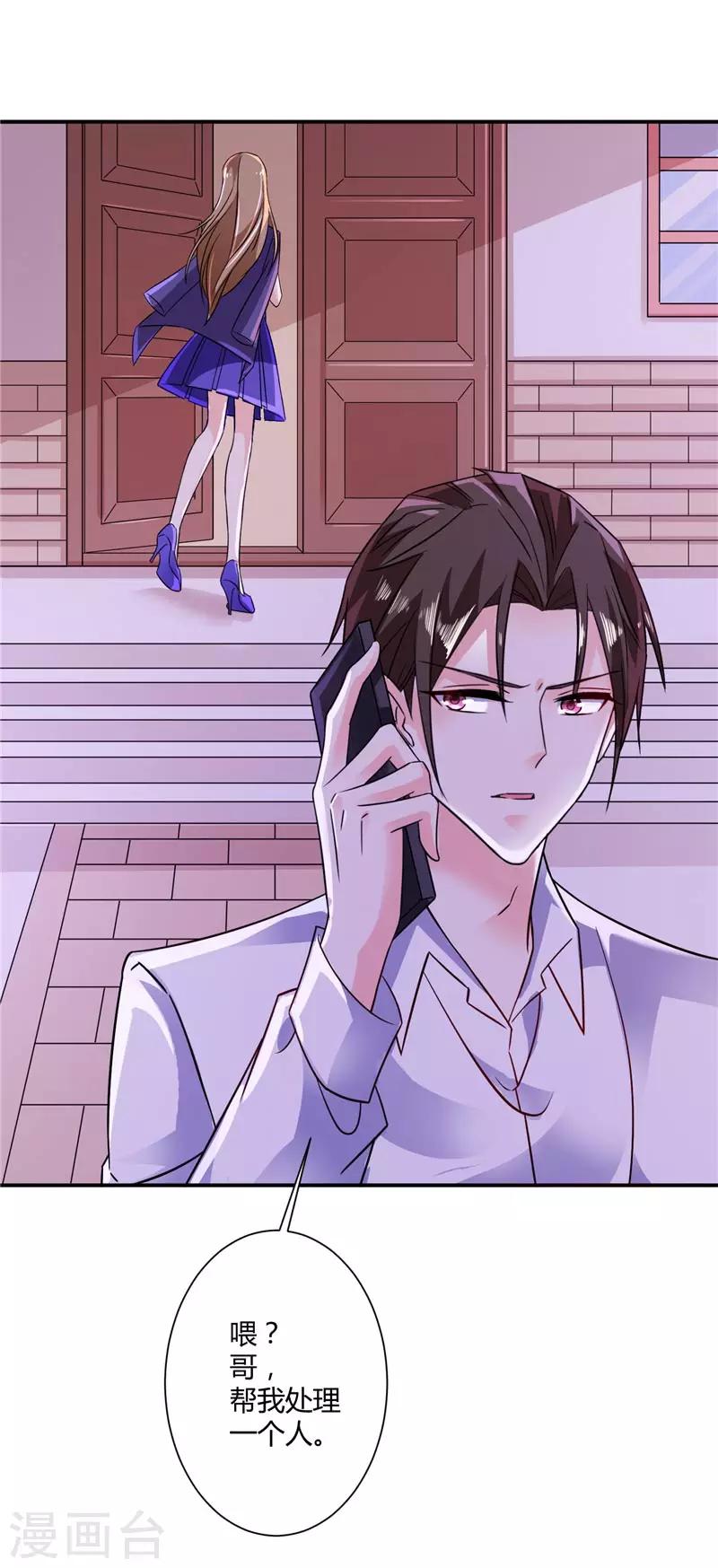 第34话 混蛋，你怎么才来-第34话