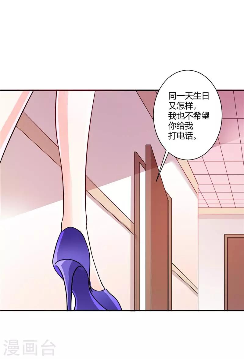 第34话 混蛋，你怎么才来-第34话