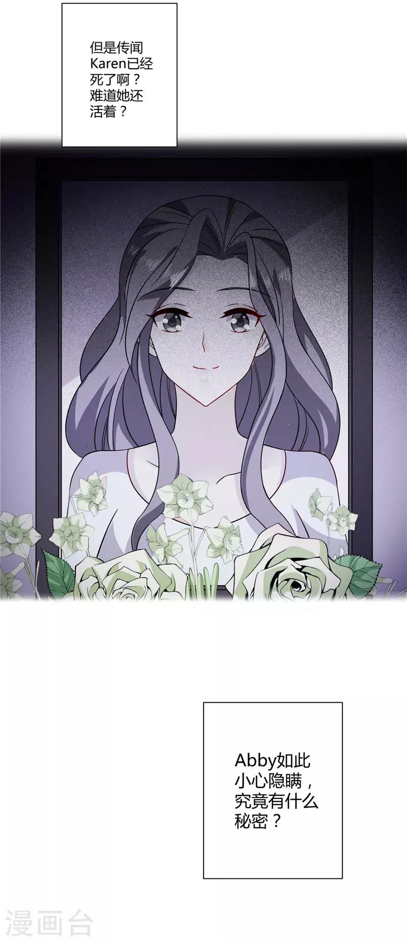 第34话 混蛋，你怎么才来-第34话
