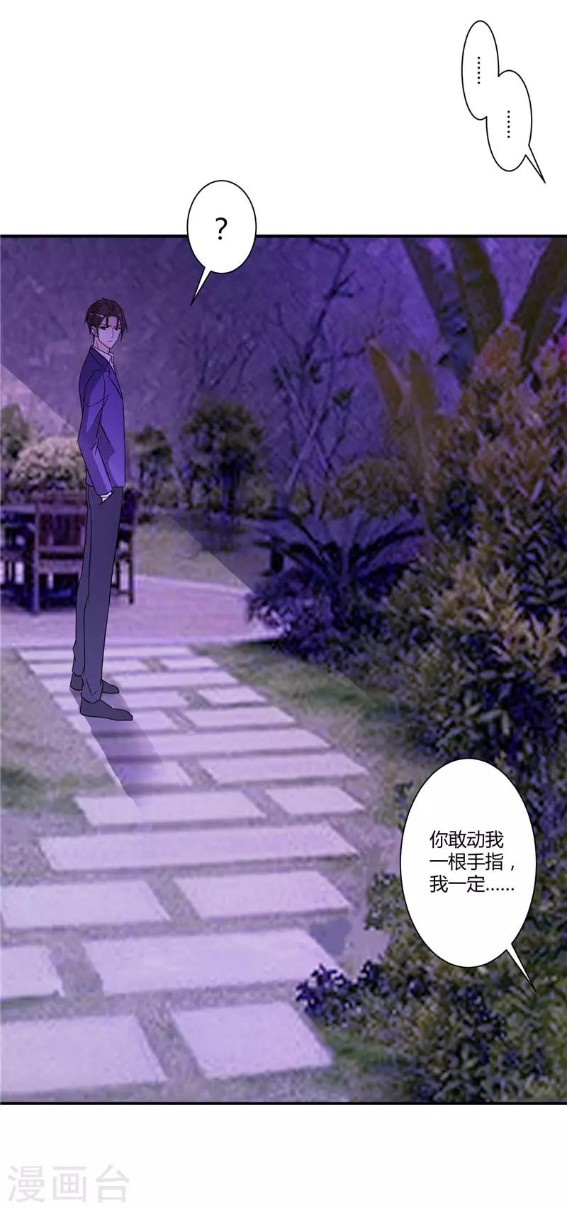 第34话 混蛋，你怎么才来-第34话
