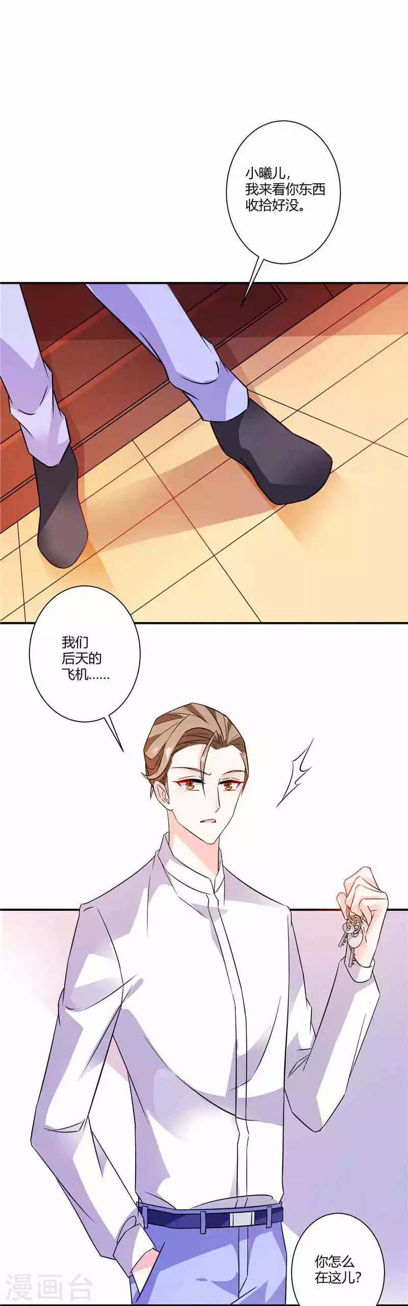 第36话 宝贝，你吃醋了-第36话