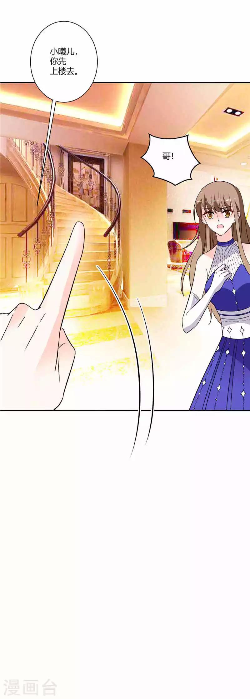 第36话 宝贝，你吃醋了-第36话