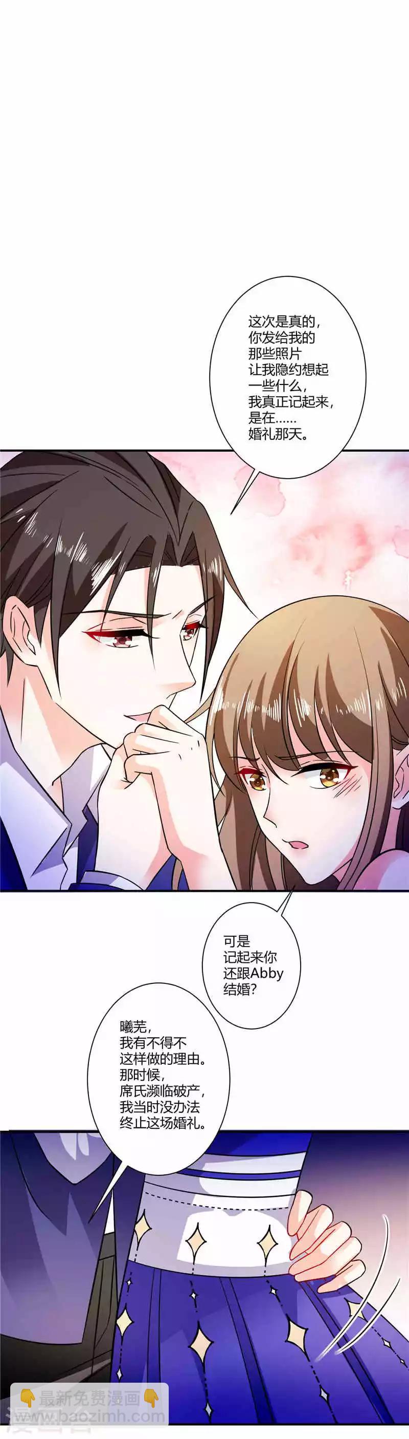 第36话 宝贝，你吃醋了-第36话
