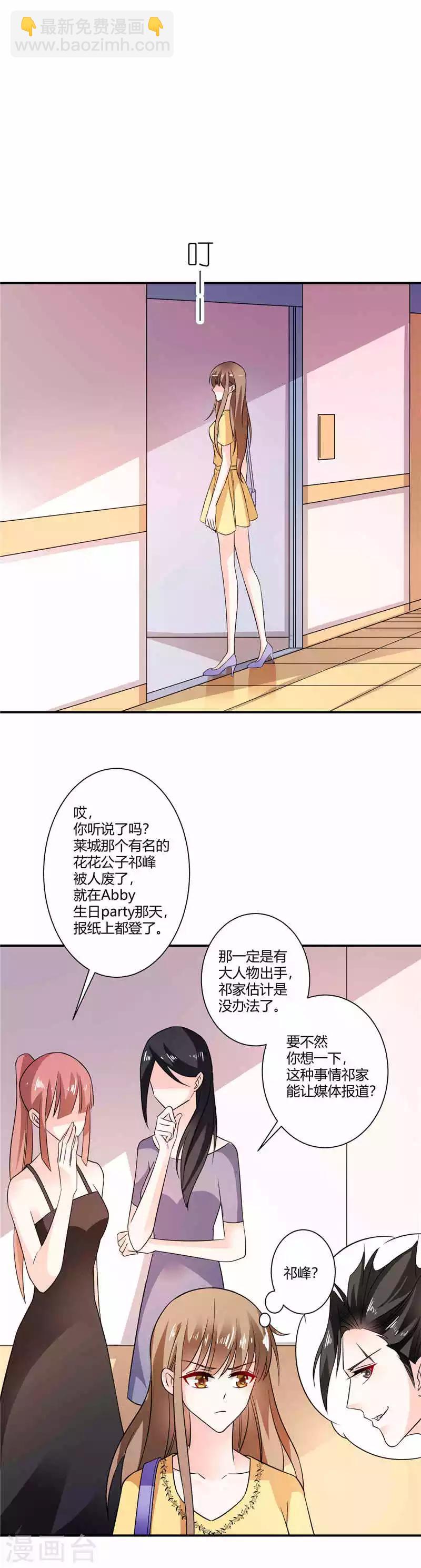 第38话 属于我的男人回来了-第38话