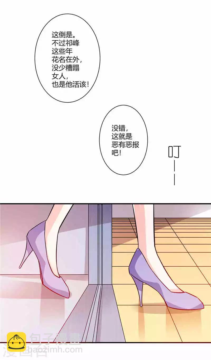 第38话 属于我的男人回来了-第38话