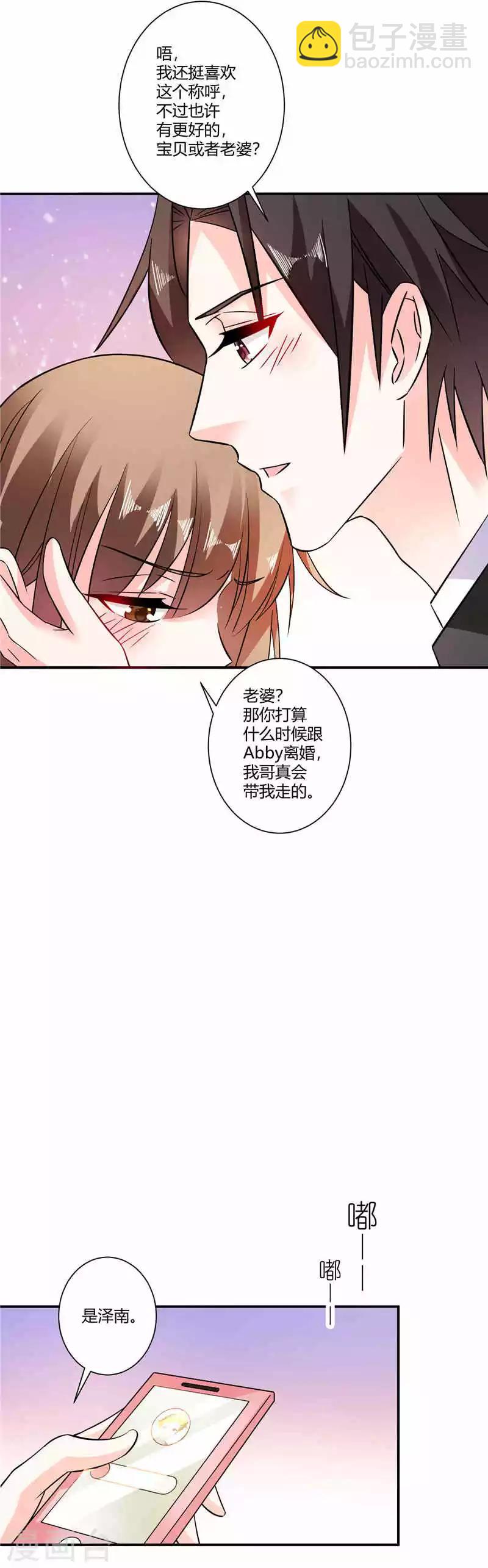 第38话 属于我的男人回来了-第38话