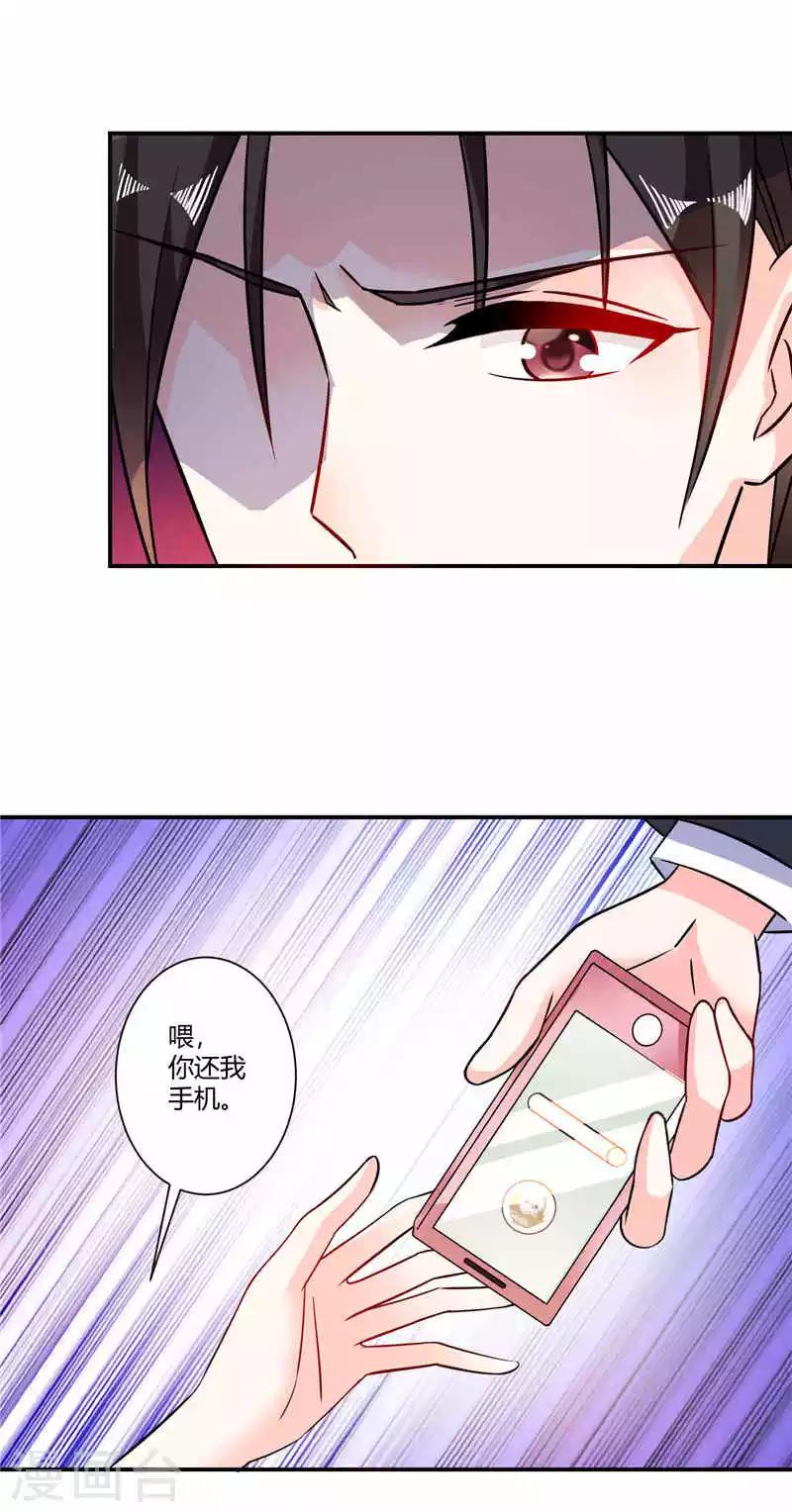 第38话 属于我的男人回来了-第38话