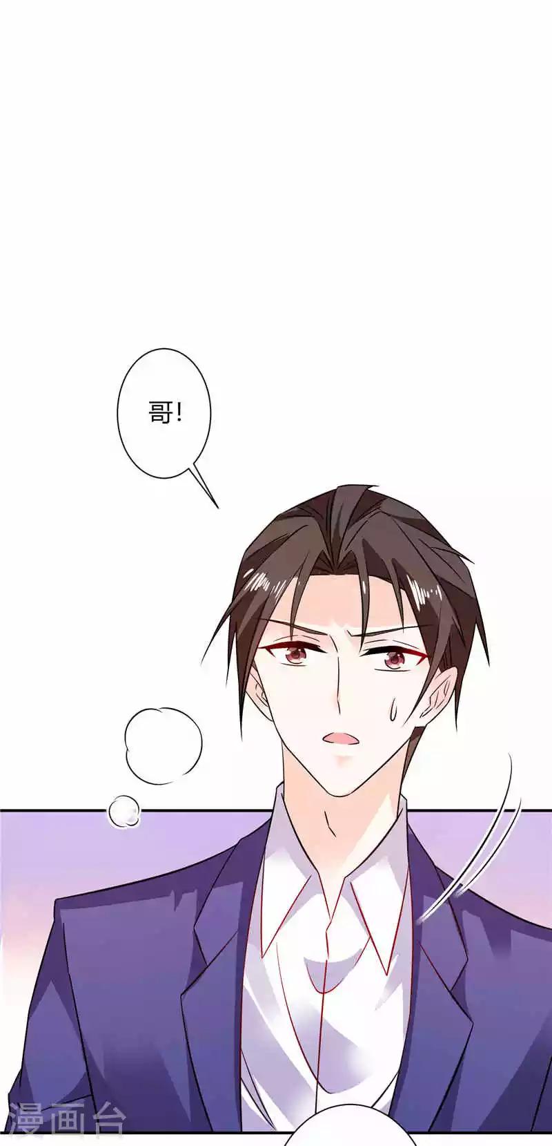 第38话 属于我的男人回来了-第38话