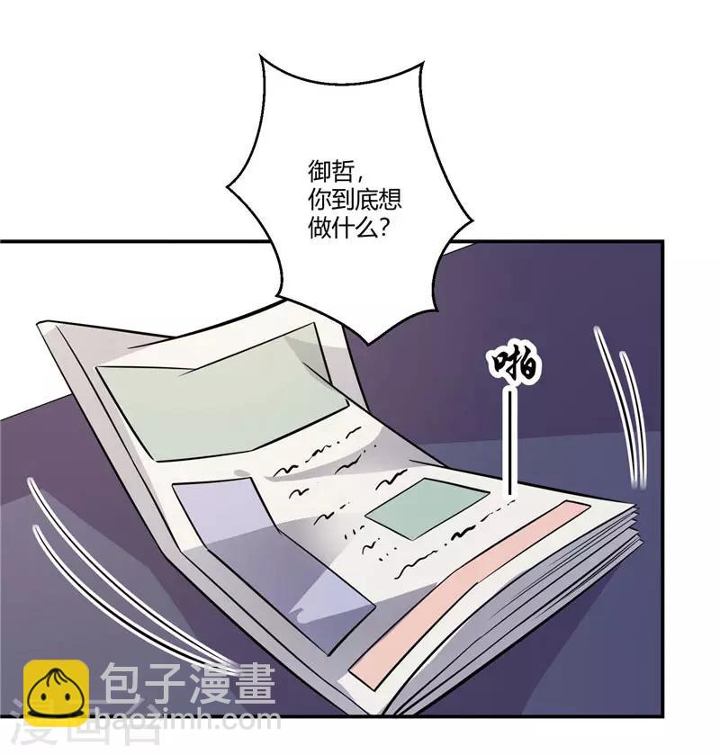 第40话 做我想做的事-第40话
