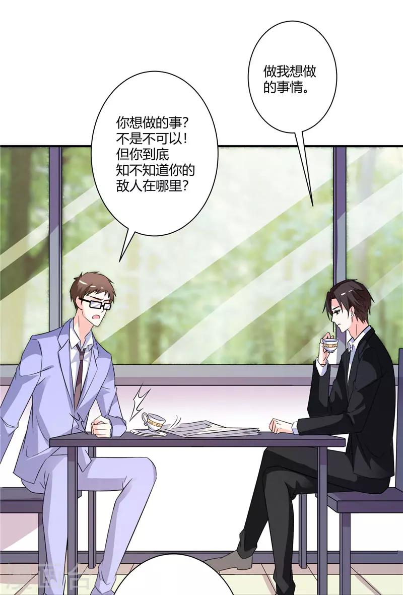 第40话 做我想做的事-第40话