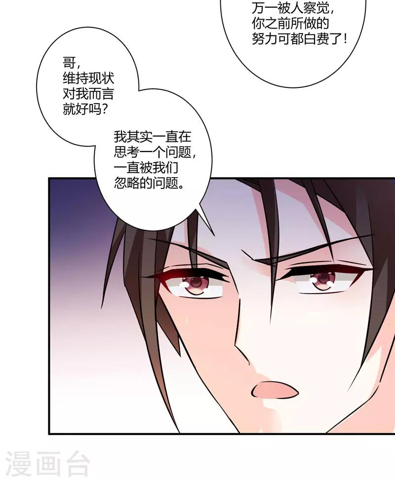 第40话 做我想做的事-第40话