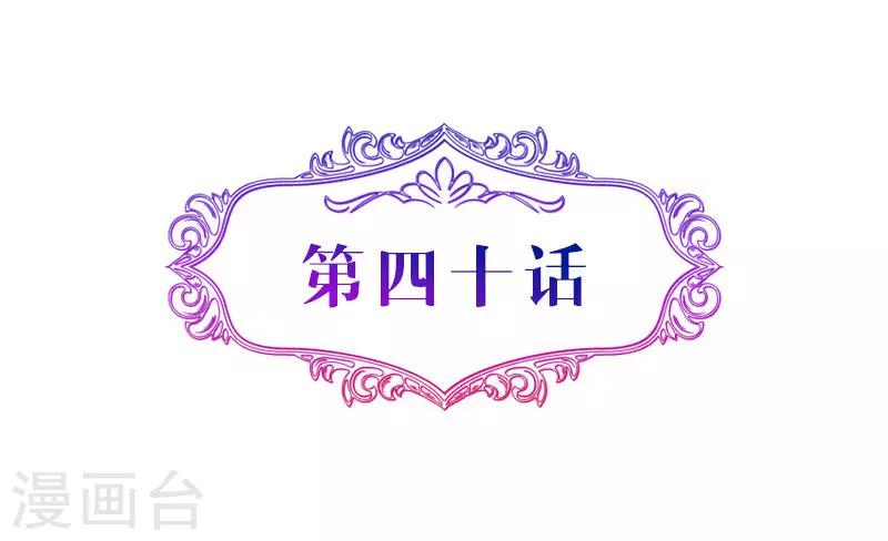 第40话 做我想做的事-第40话