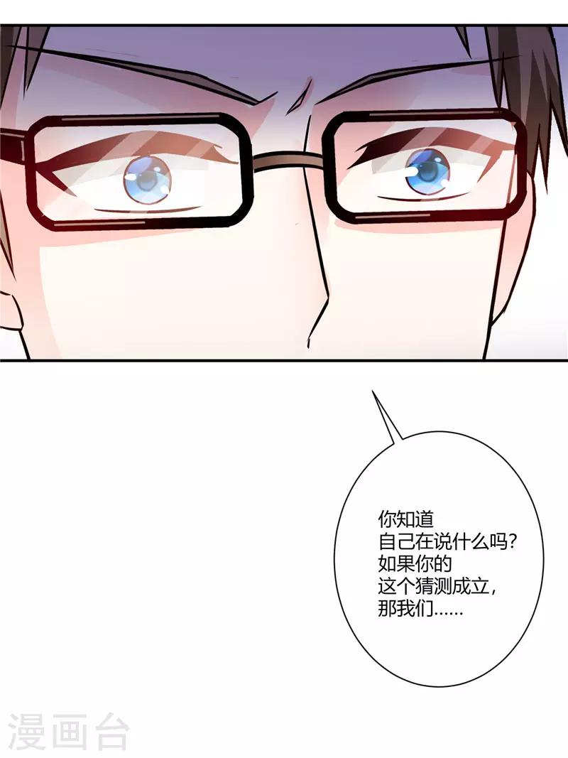 第40话 做我想做的事-第40话