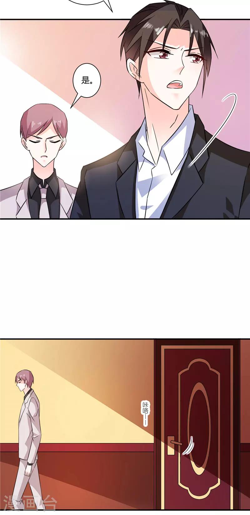 第40话 做我想做的事-第40话