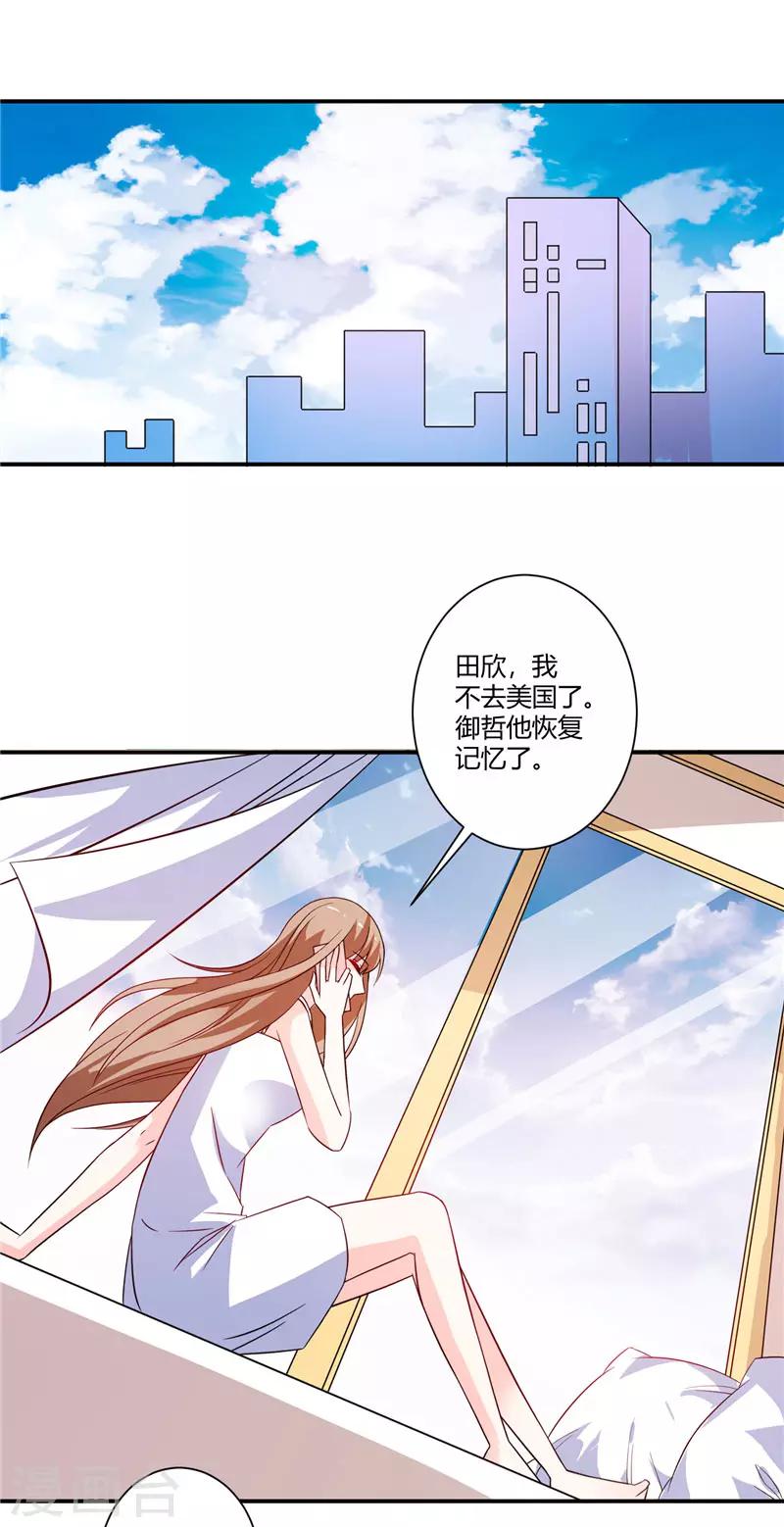第40话 做我想做的事-第40话
