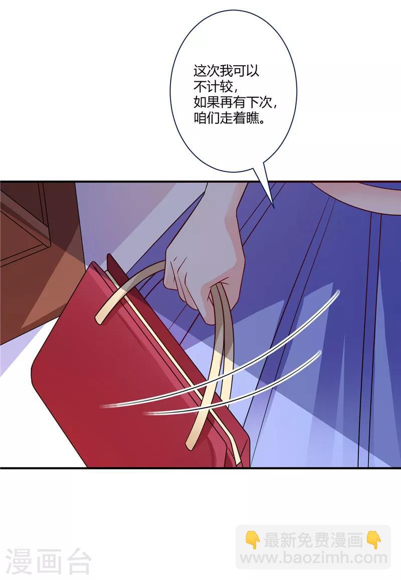 第42话 情敌的威胁-第42话