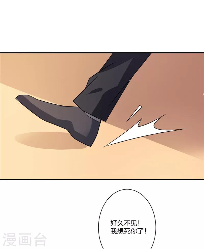第42话 情敌的威胁-第42话