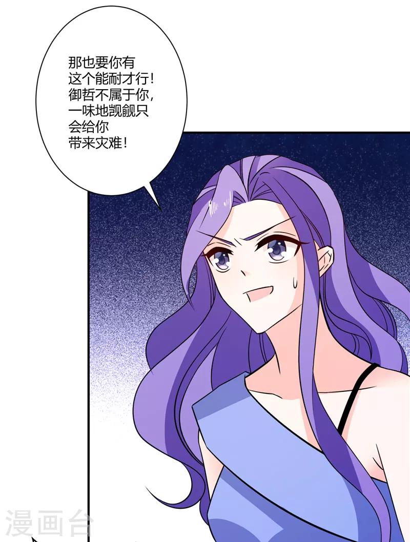 第42话 情敌的威胁-第42话
