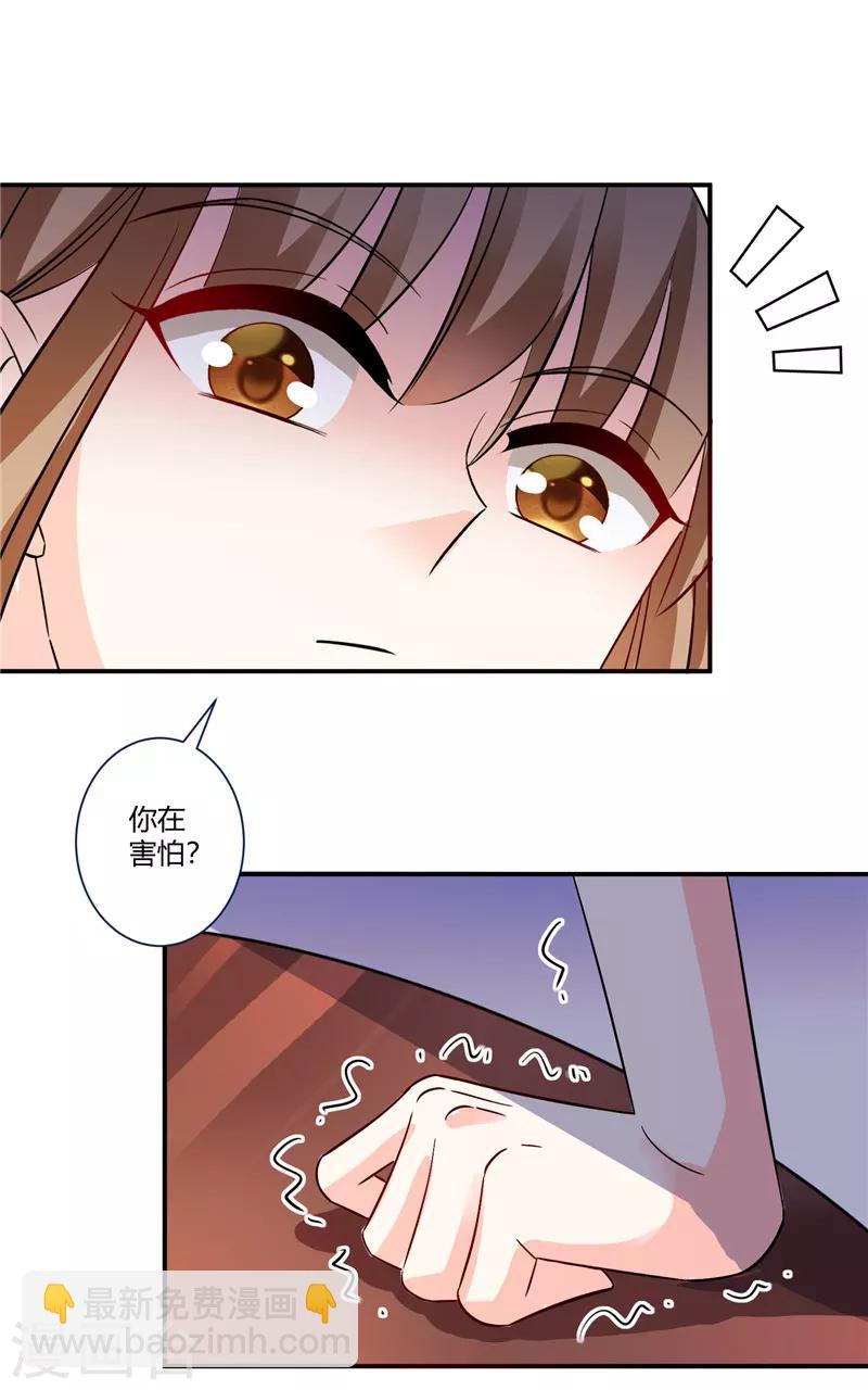 第42话 情敌的威胁-第42话