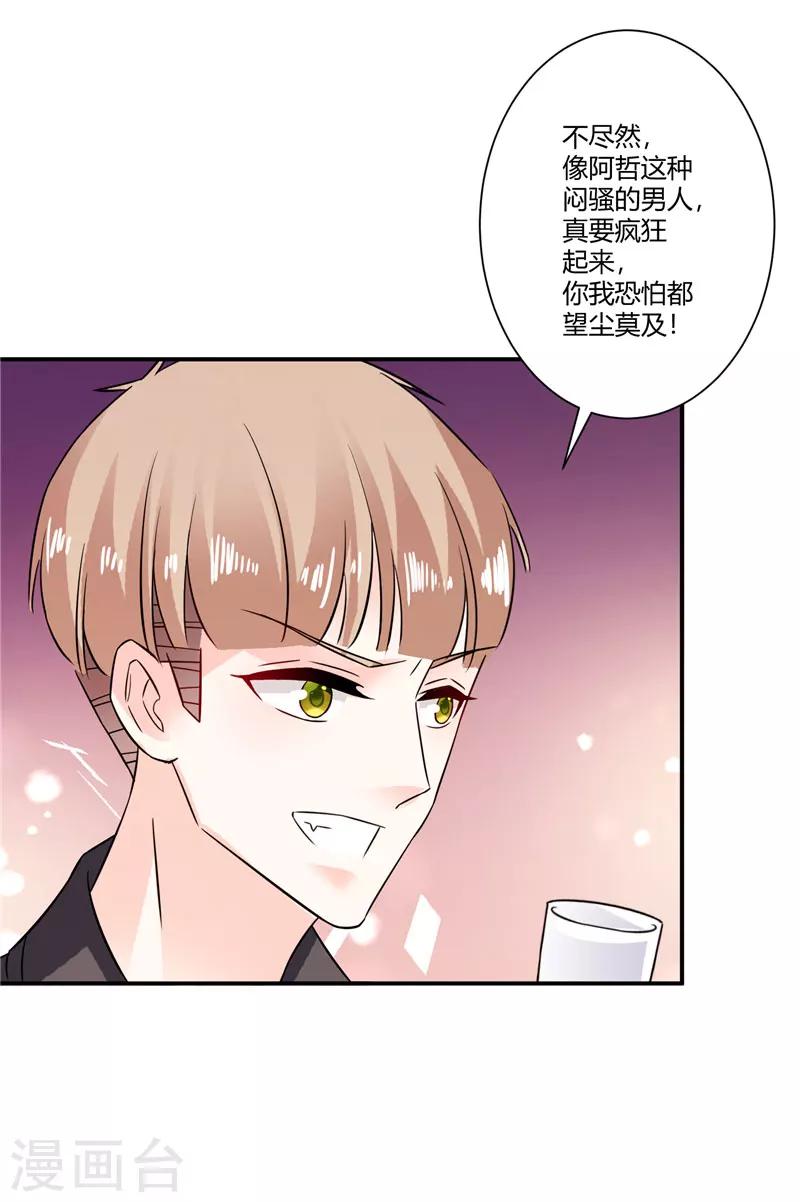 第44话 该争取的一定要争取-第44话
