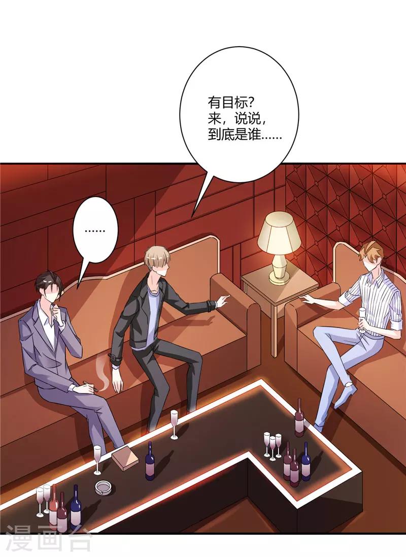 第44话 该争取的一定要争取-第44话