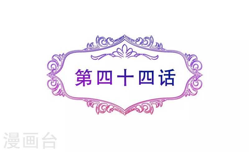 第44话 该争取的一定要争取-第44话