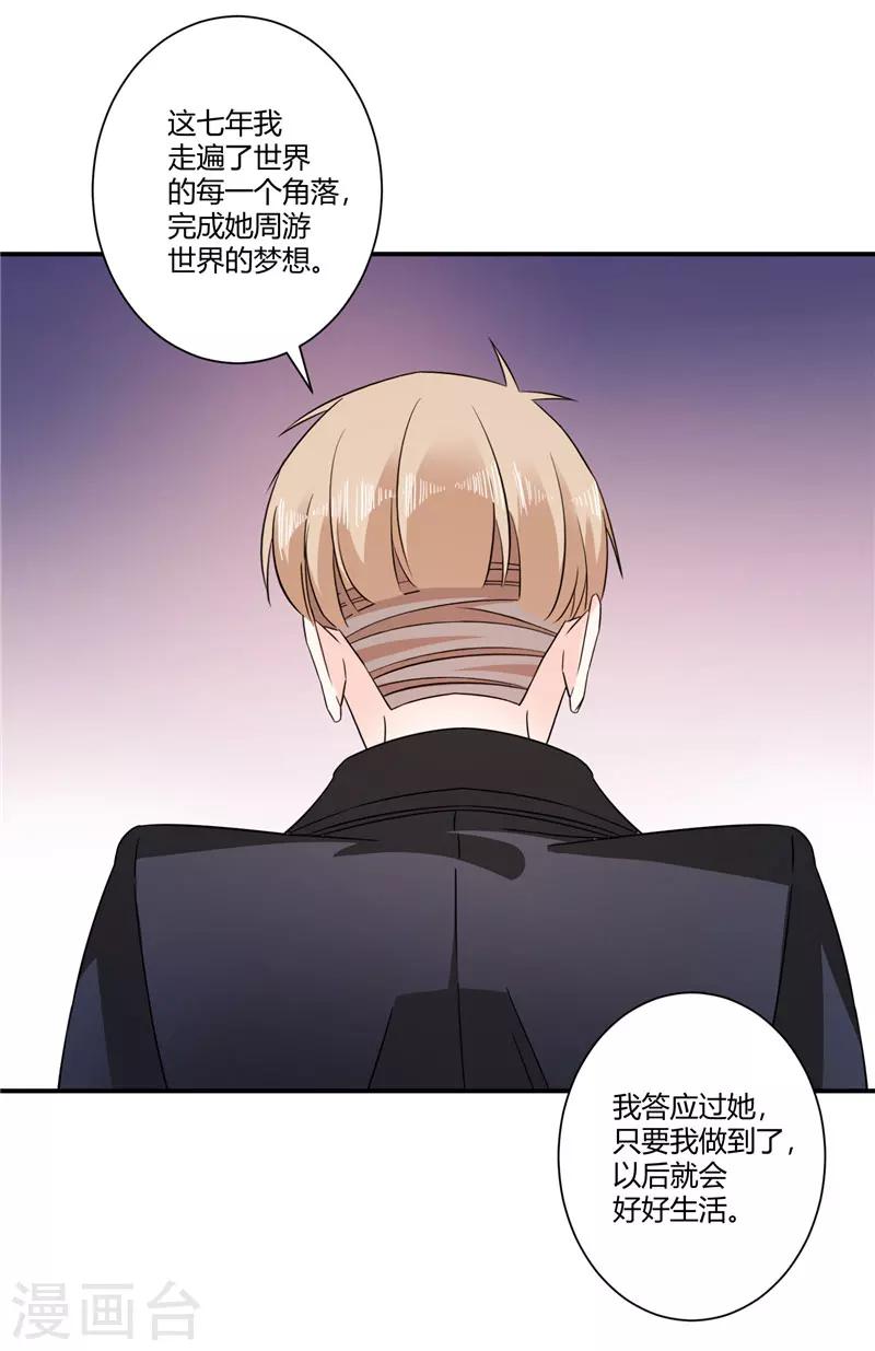 第44话 该争取的一定要争取-第44话