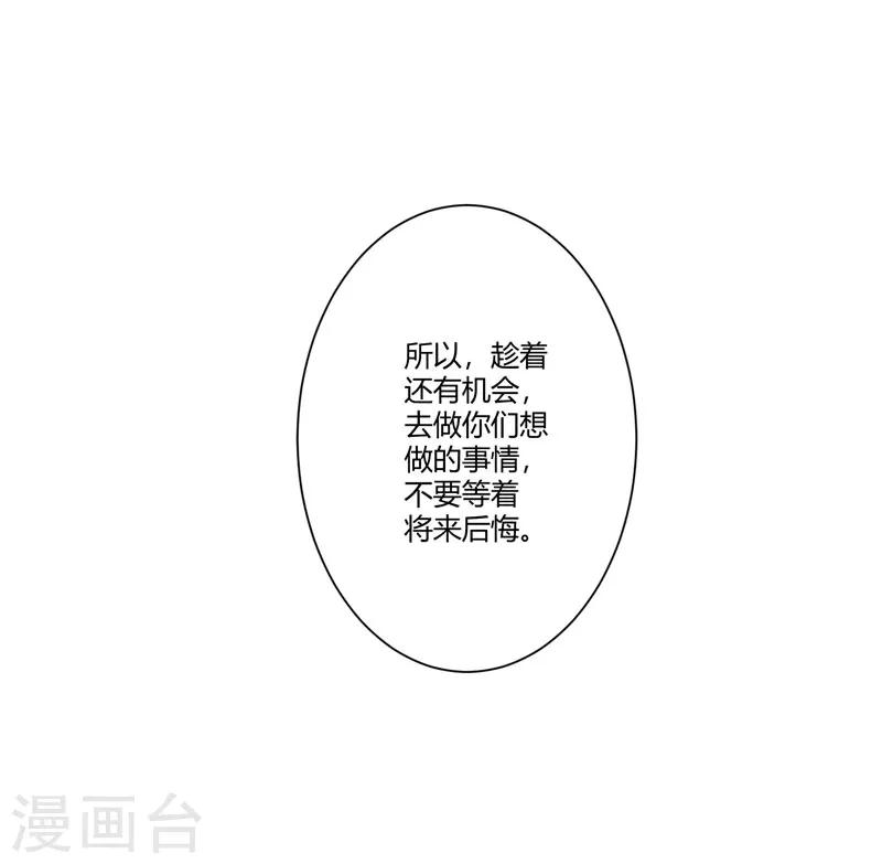 第44话 该争取的一定要争取-第44话