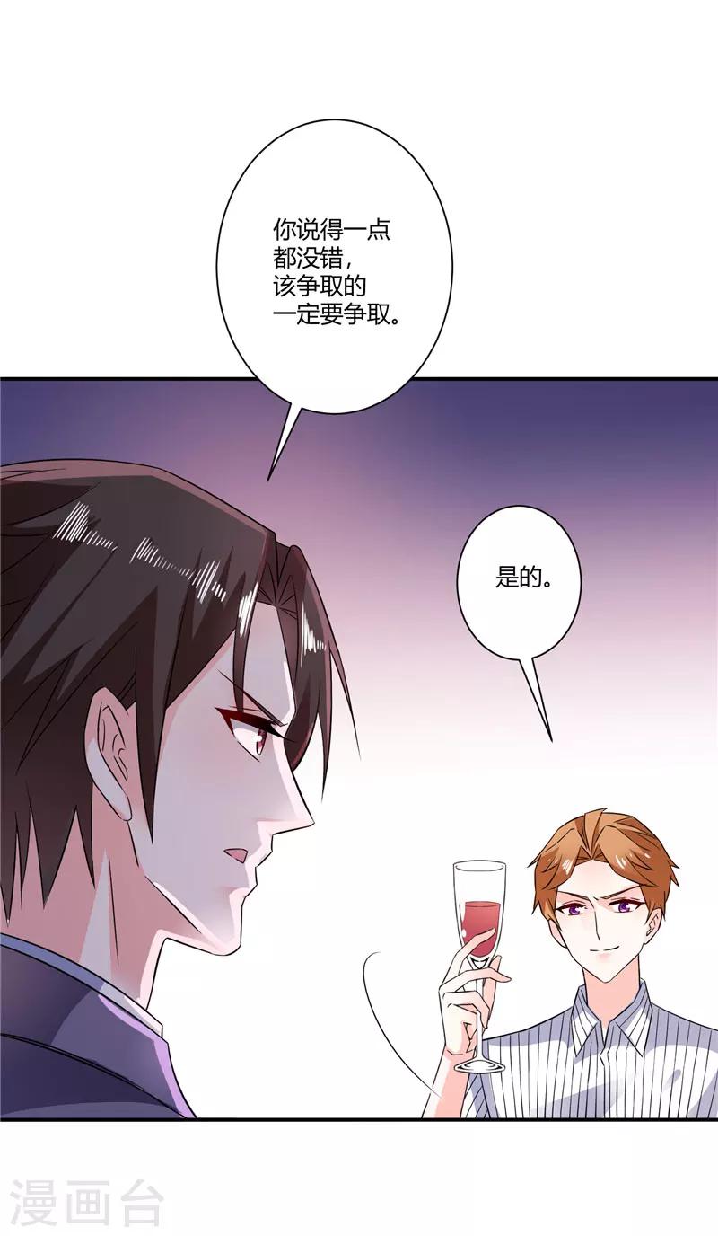 第44话 该争取的一定要争取-第44话