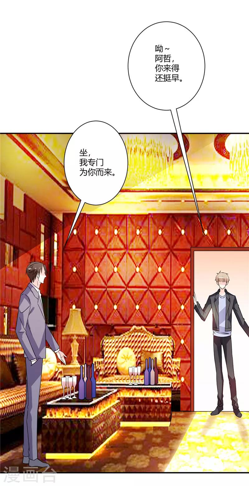 第44话 该争取的一定要争取-第44话