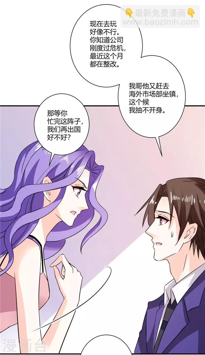 第46话 包总，请自重-第46话