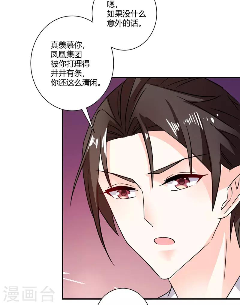 第46话 包总，请自重-第46话