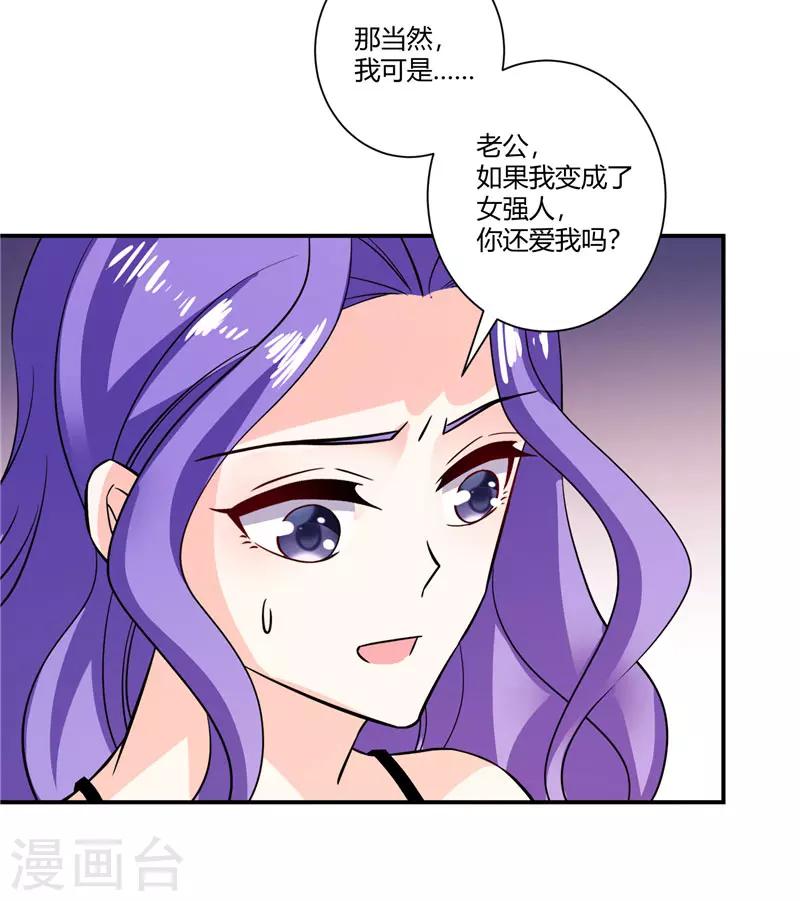 第46话 包总，请自重-第46话