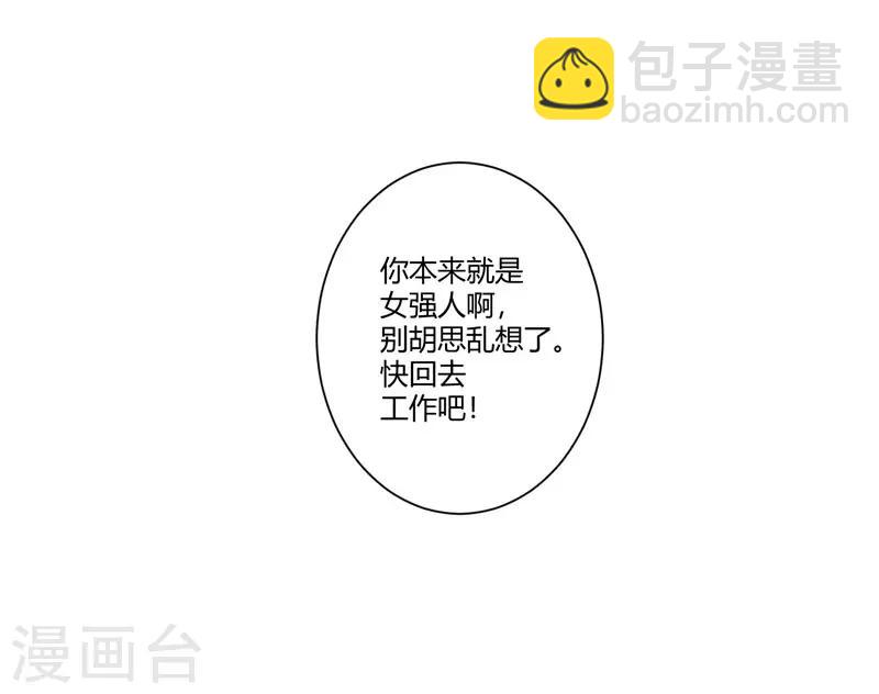 第46话 包总，请自重-第46话