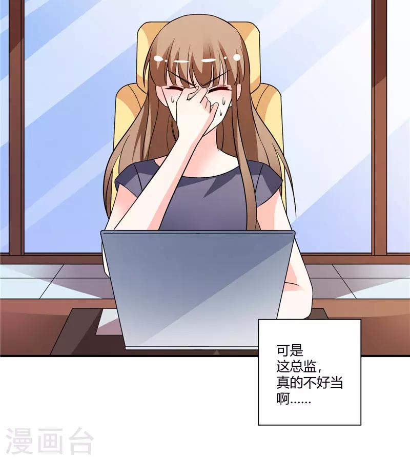 第46话 包总，请自重-第46话