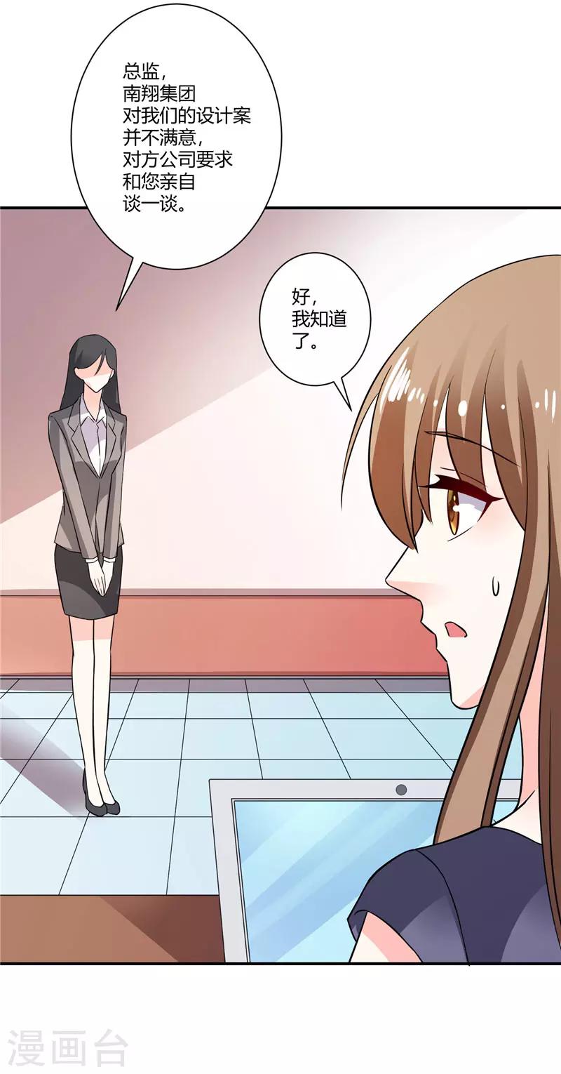 第46话 包总，请自重-第46话