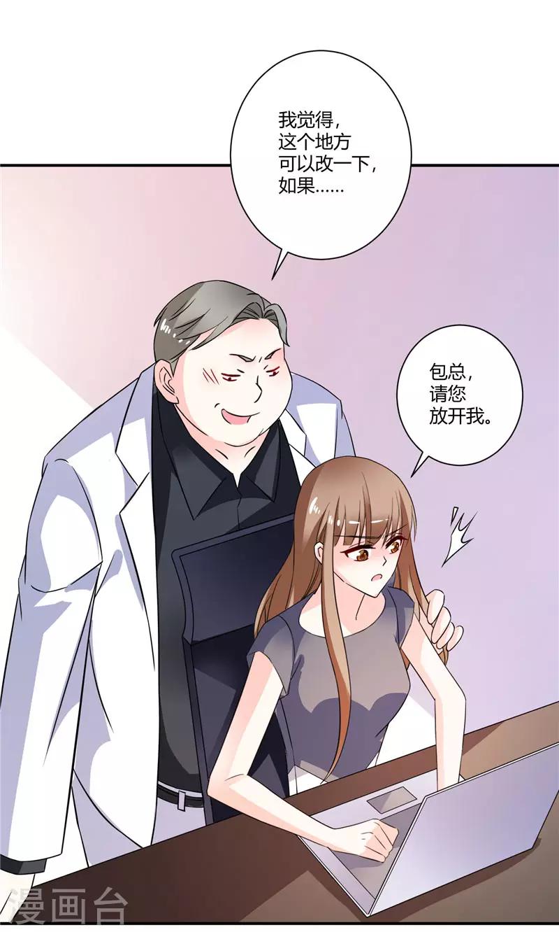 第46话 包总，请自重-第46话