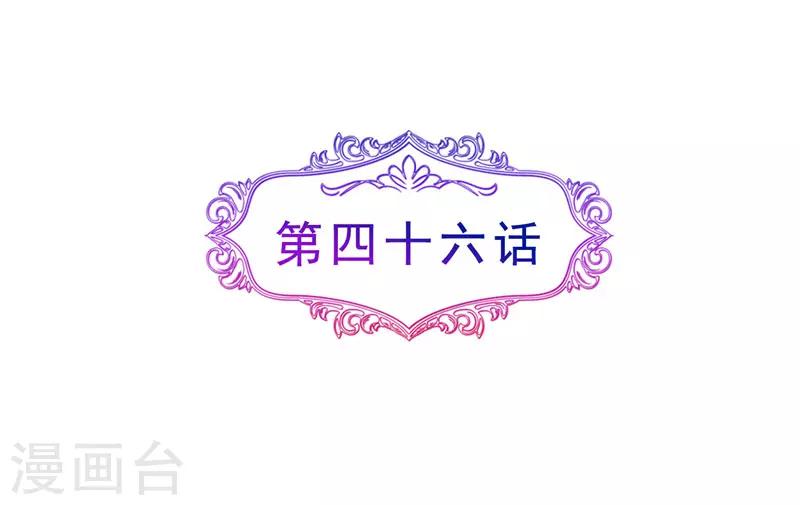 第46话 包总，请自重-第46话