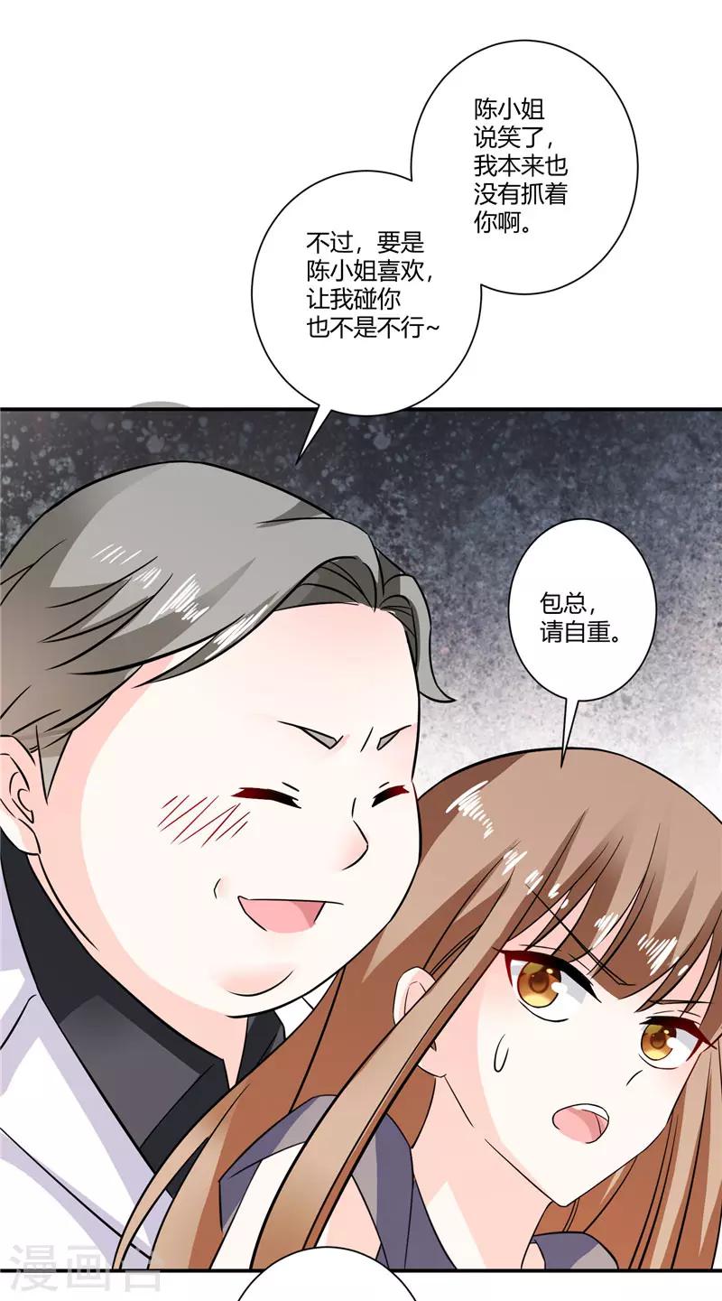 第46话 包总，请自重-第46话