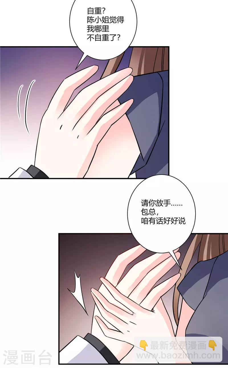 第46话 包总，请自重-第46话