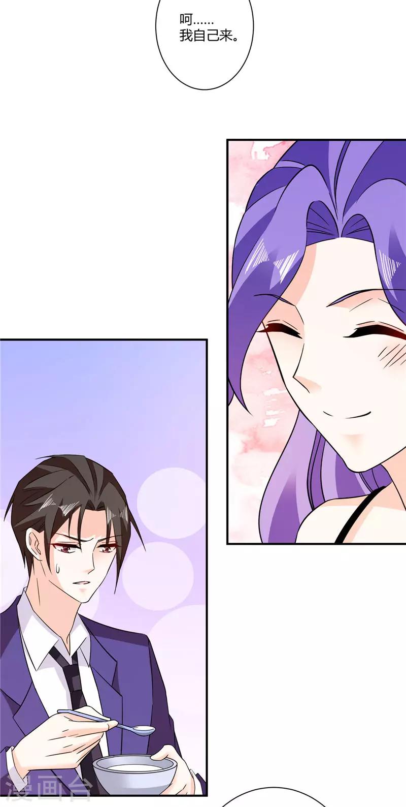 第46话 包总，请自重-第46话