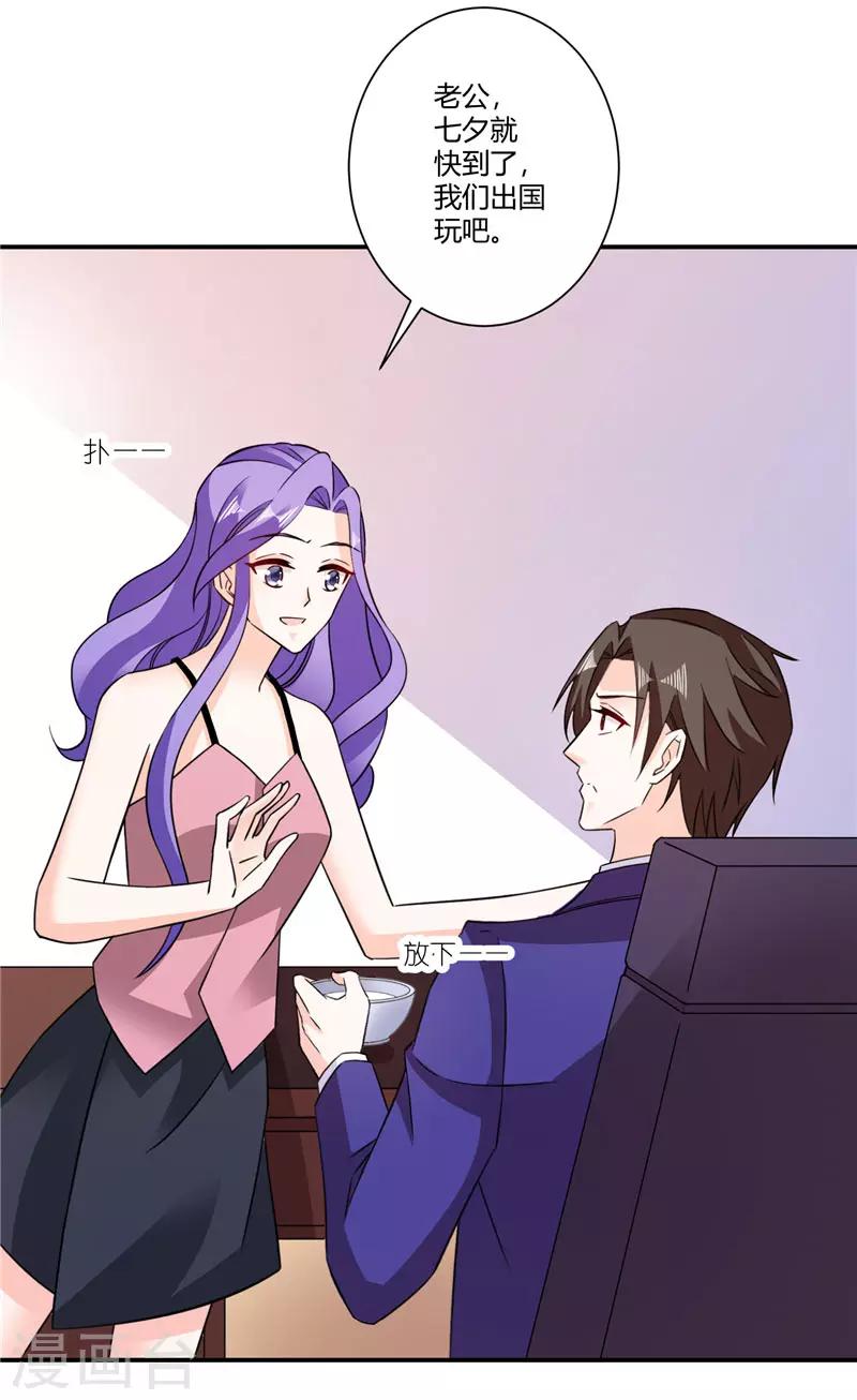 第46话 包总，请自重-第46话