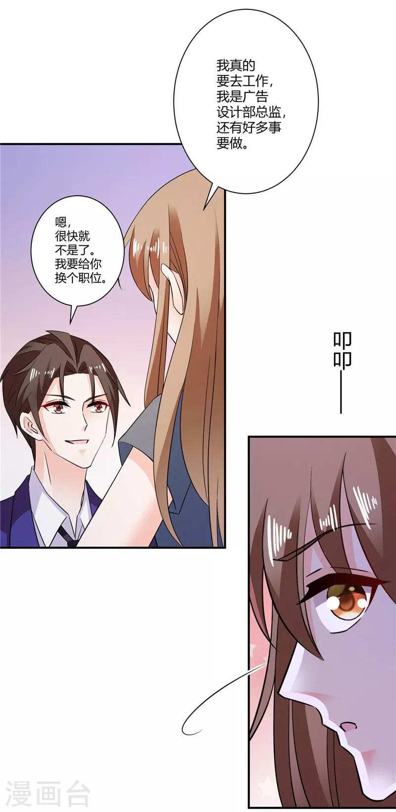 第48话 哪壶不开提哪壶-第48话