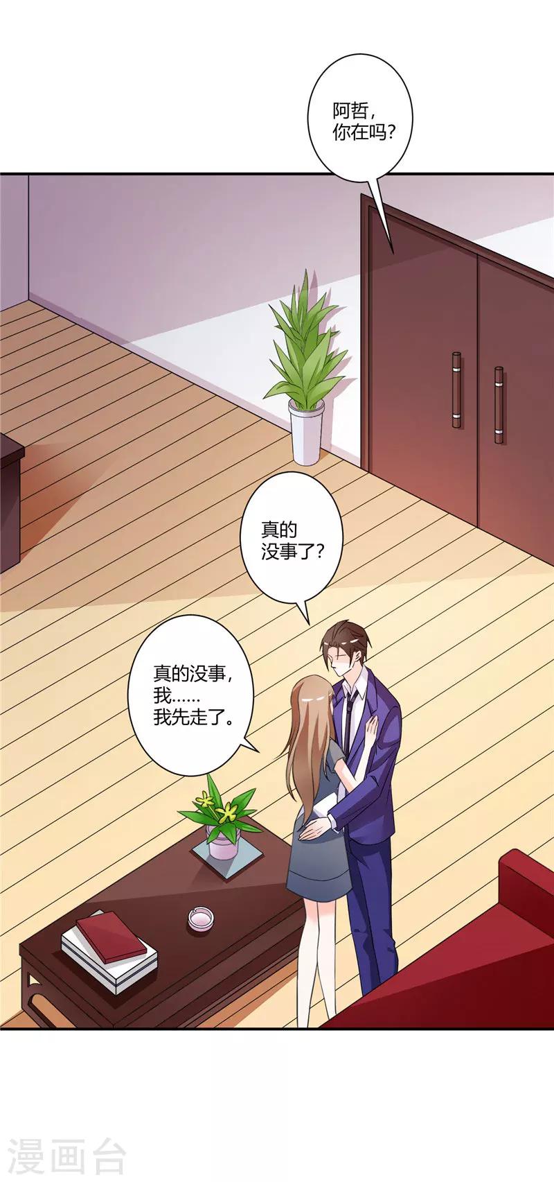 第48话 哪壶不开提哪壶-第48话
