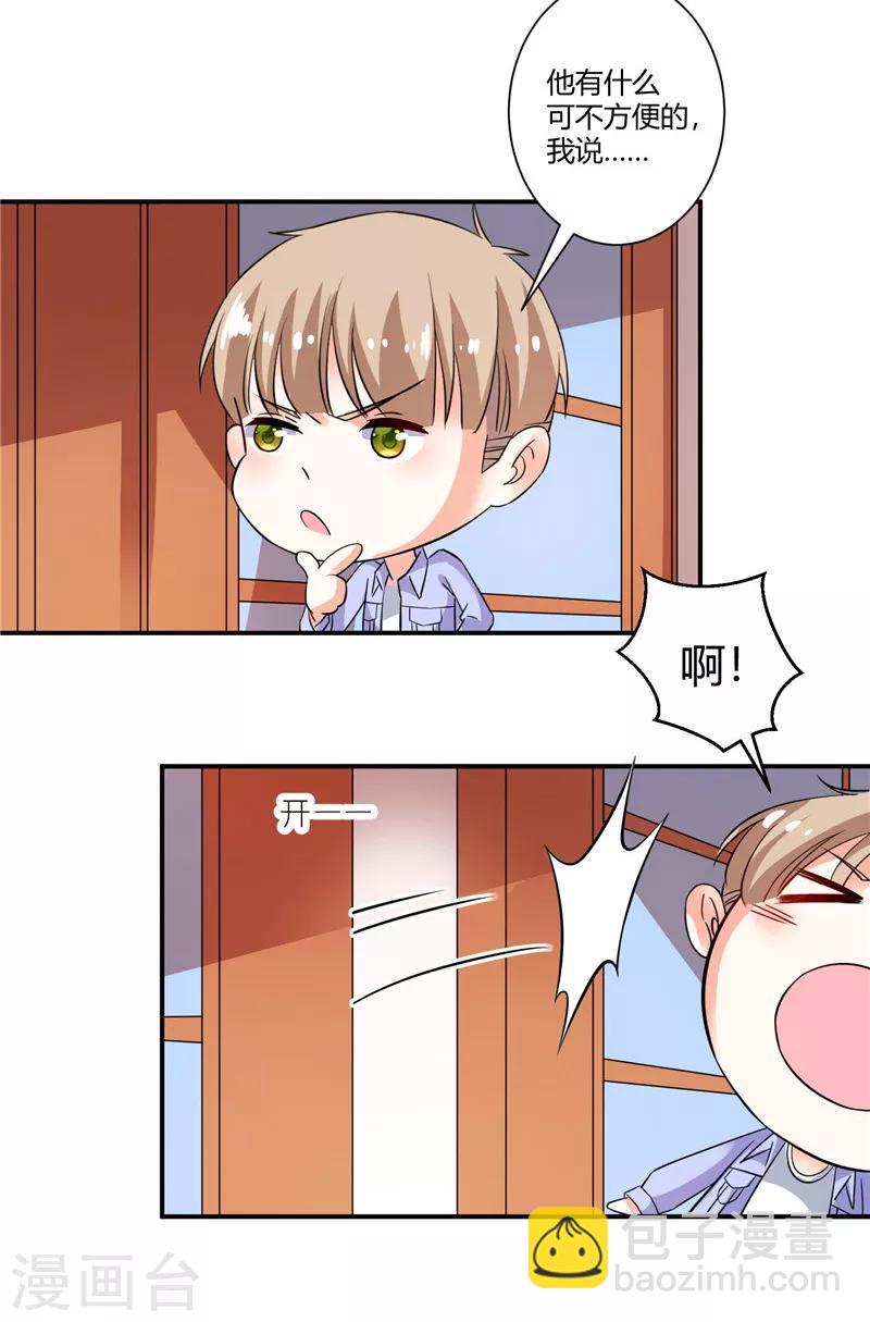 第48话 哪壶不开提哪壶-第48话