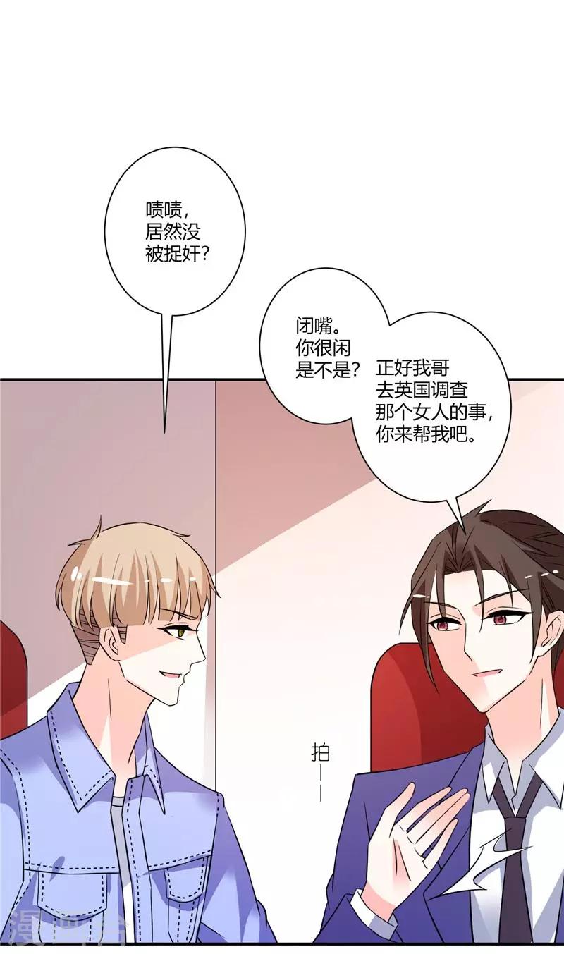 第48话 哪壶不开提哪壶-第48话